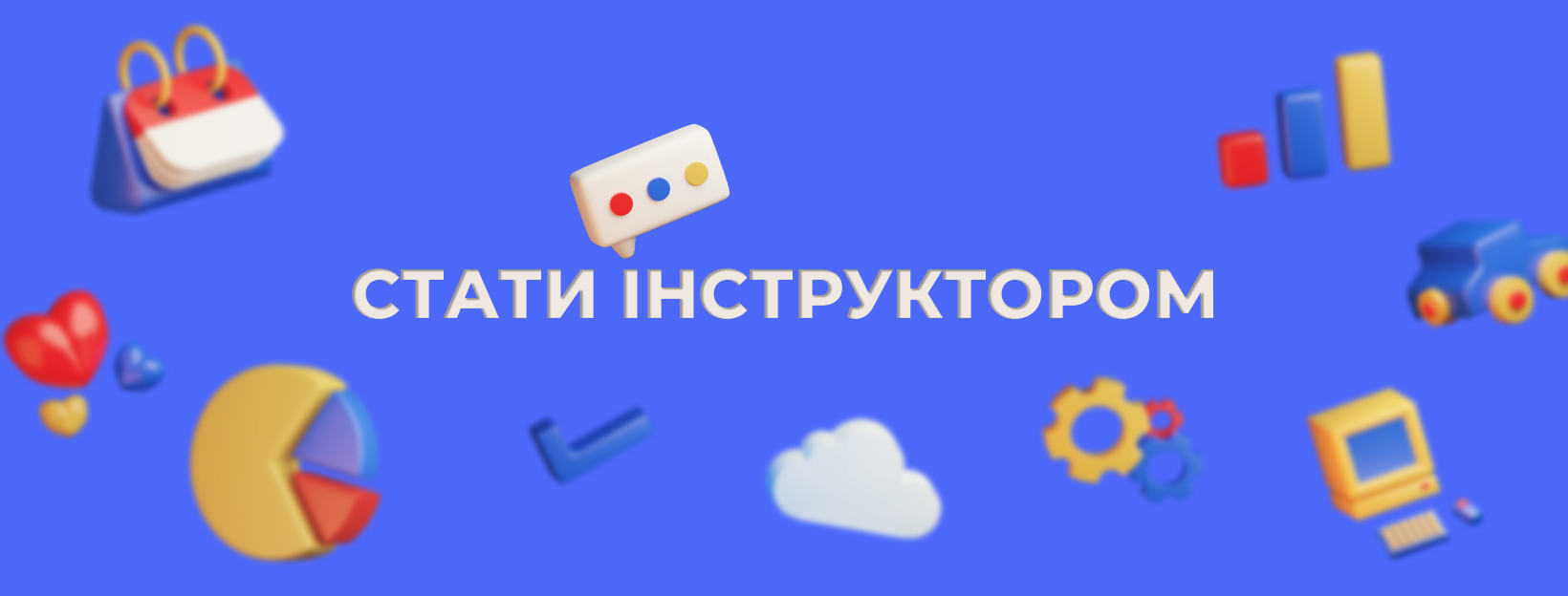 Стати інструктором в NT