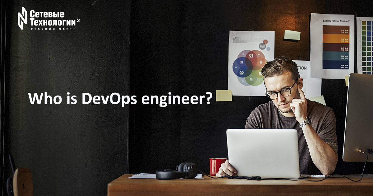 DevOps инженеры