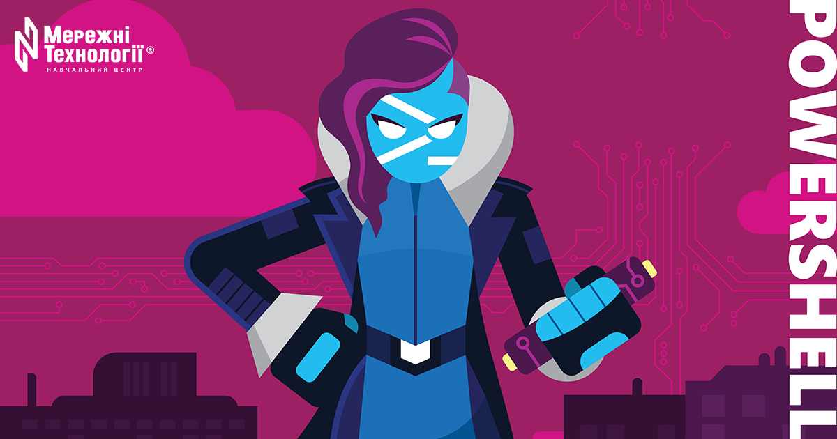 Windows PowerShell 