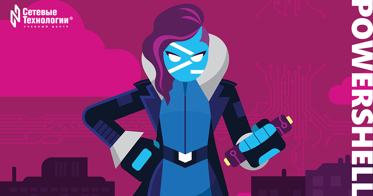 PowerShell courses
